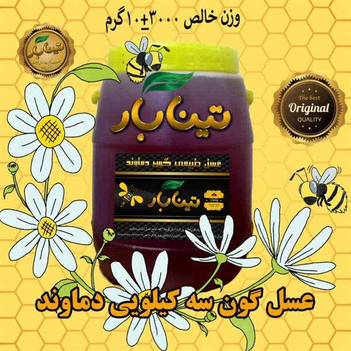 عسل سه کیلویی گون( چهل گیاه) سهند تینابار